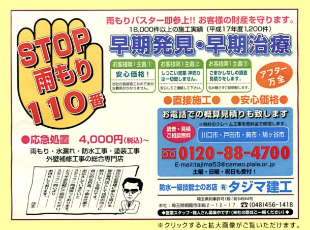 2009年度タウンページ掲載内容
