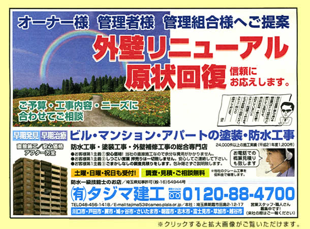 2009年度タウンページ掲載内容