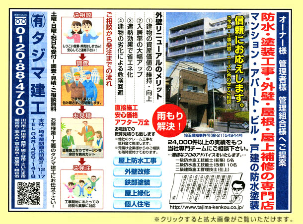 2010年度タウンページ掲載内容